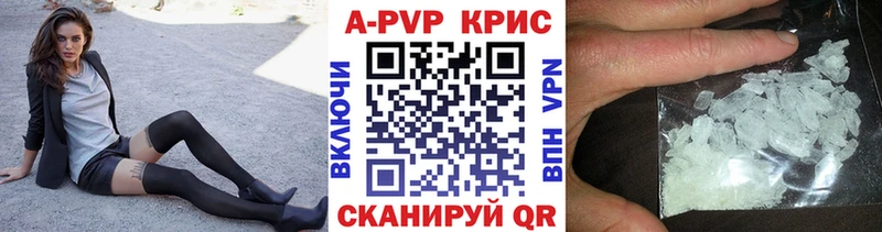 цена Барабинск A PVP кристаллы