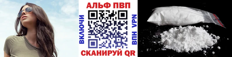 Alpha PVP крисы CK Барабинск