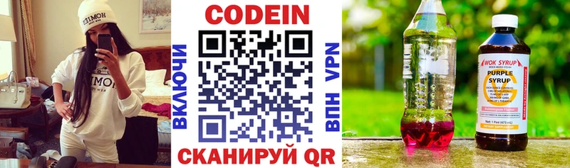 ссылка на мегу маркетплейс  Барабинск  Codein Purple Drank 