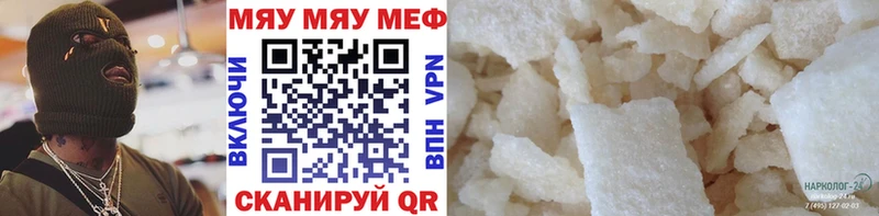 Меф mephedrone  где продают   Барабинск 